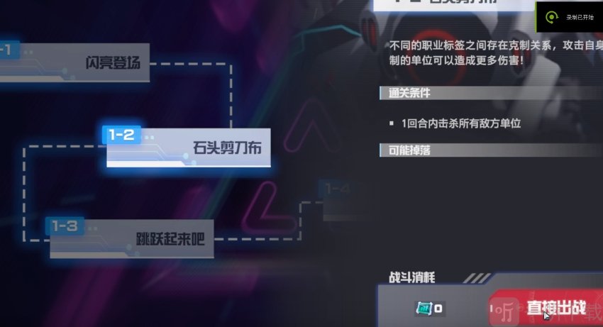 凹凸世界解密关卡1-2怎么打 凹凸世界石头剪刀布打法