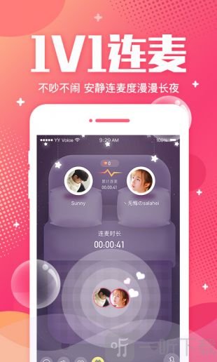 歪歪语音