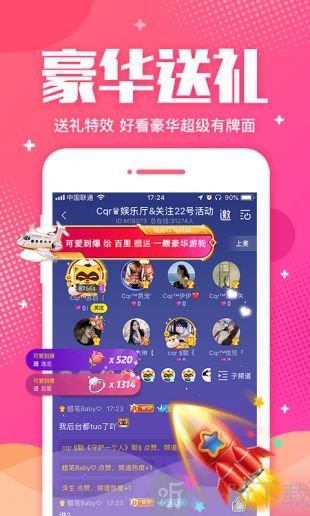 歪歪语音