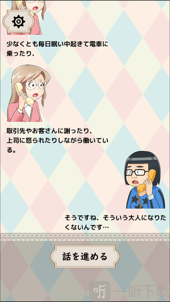 烦恼倾听热线