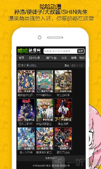 哈哈动漫