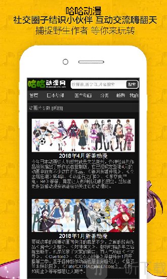 哈哈动漫