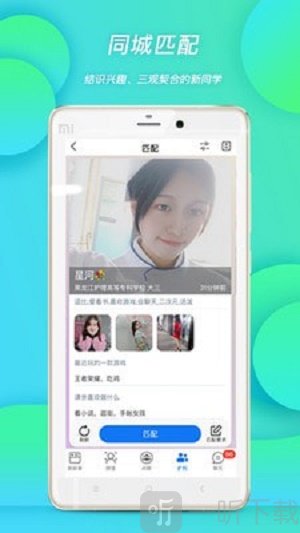 班外