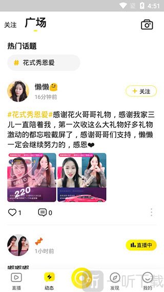 椰趣直播