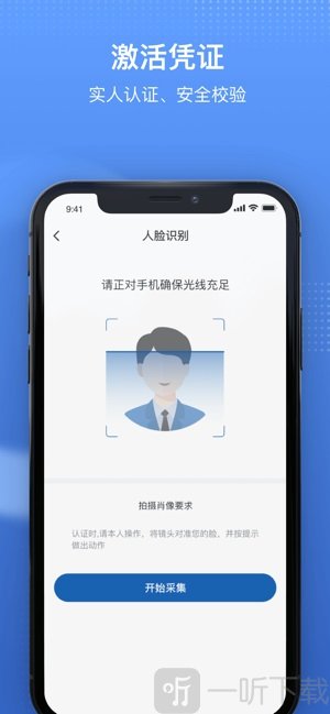 国家医保服务平台