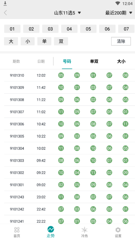 助赢计划最新版