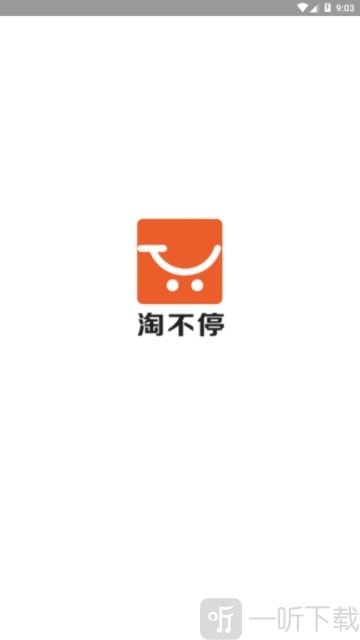 淘不停