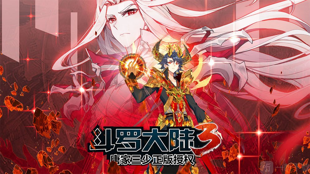 龙王传说