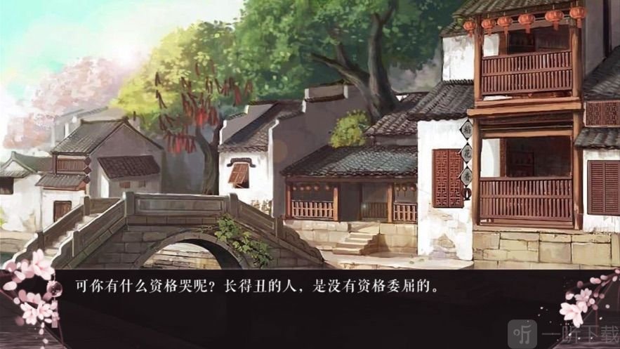 浮世天仙传