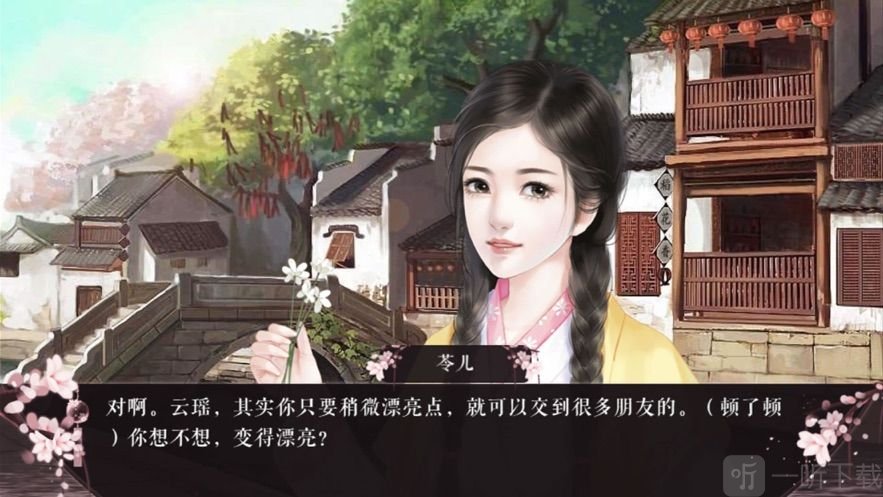 浮世天仙传