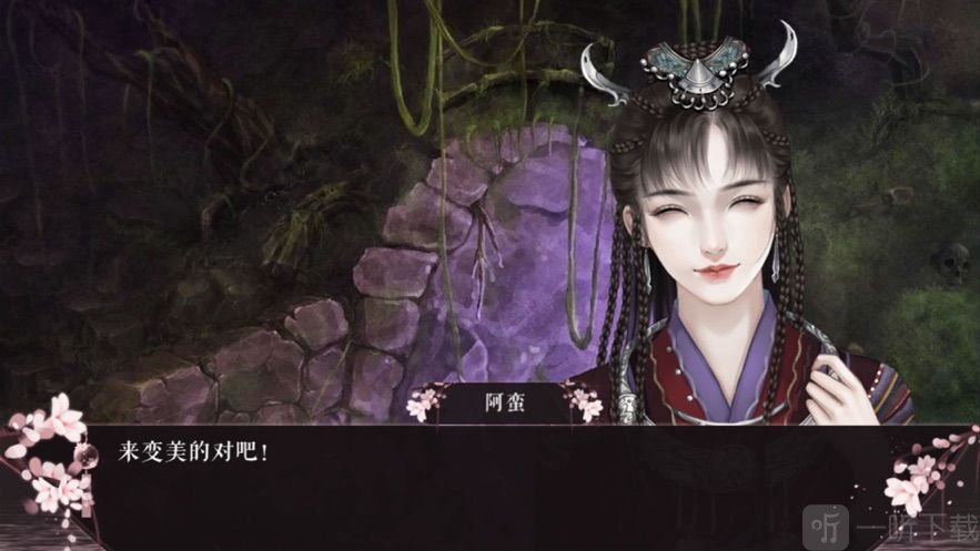 浮世天仙传
