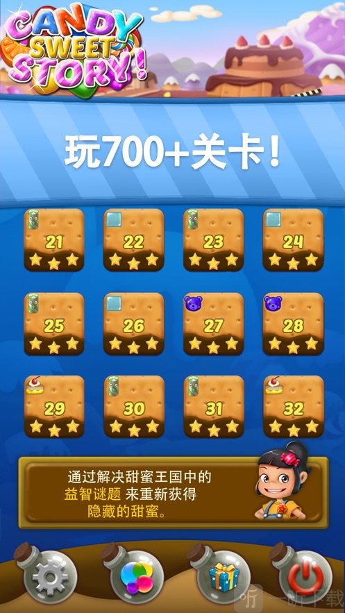 糖果甜蜜的故事