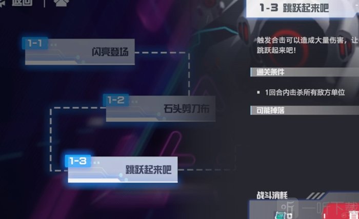 凹凸世界解密关卡1-3怎么打 凹凸世界跳跃起来吧打法