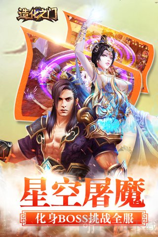 造化之门