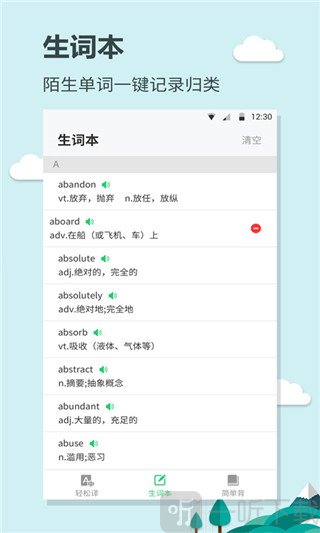 英语大王