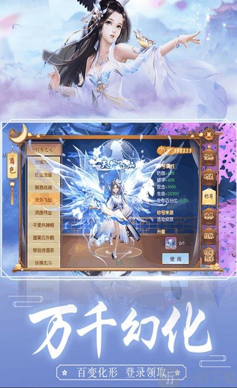 山海游龙传
