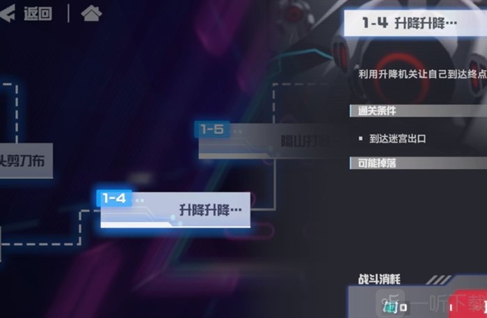 凹凸世界解密关卡1-4怎么打 凹凸世界升降升降打法