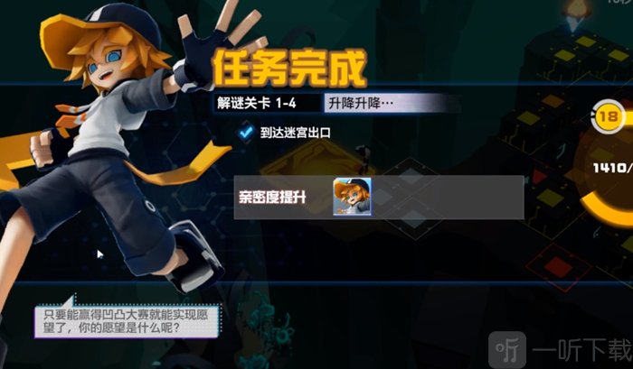 凹凸世界解密关卡1-4怎么打 凹凸世界升降升降打法