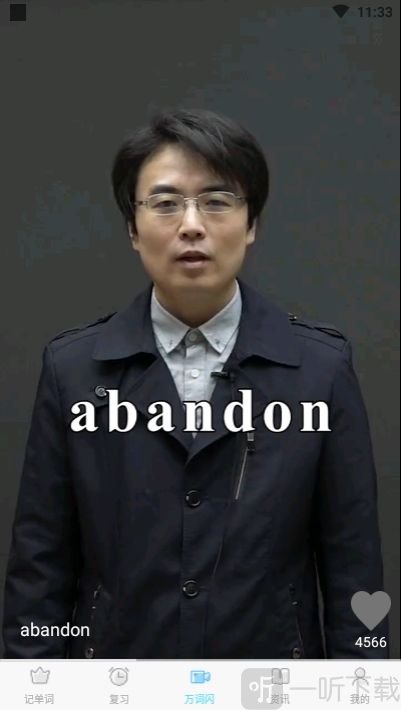 中域单词