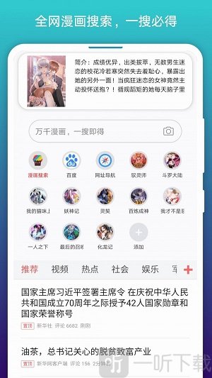 免费漫画阅站