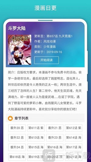 免费漫画阅站