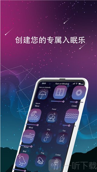 睡眠声音