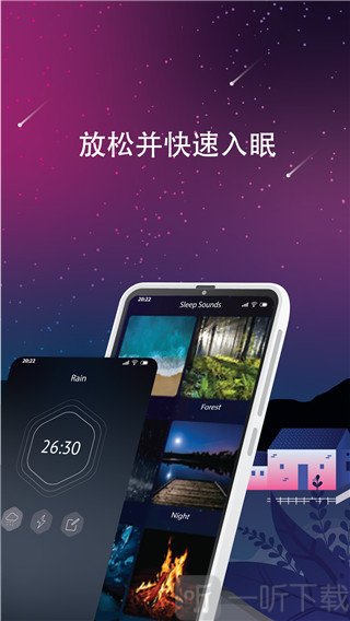 睡眠声音