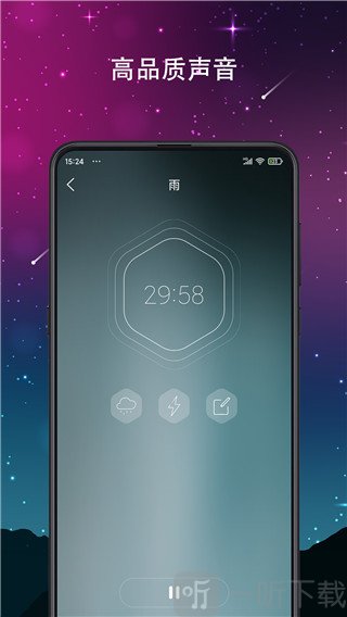 睡眠声音