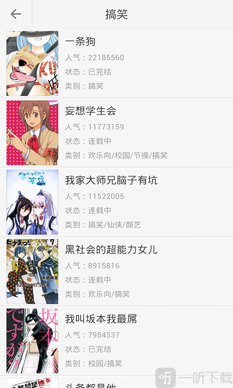 毛毛猫漫画