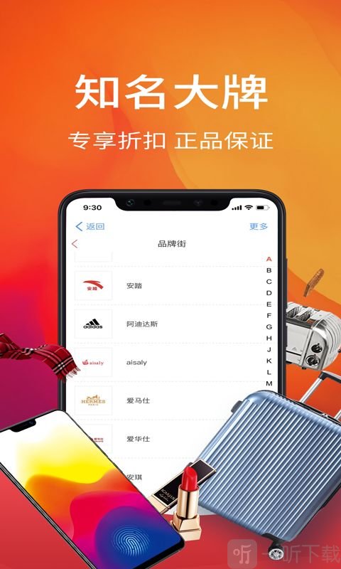 好物街