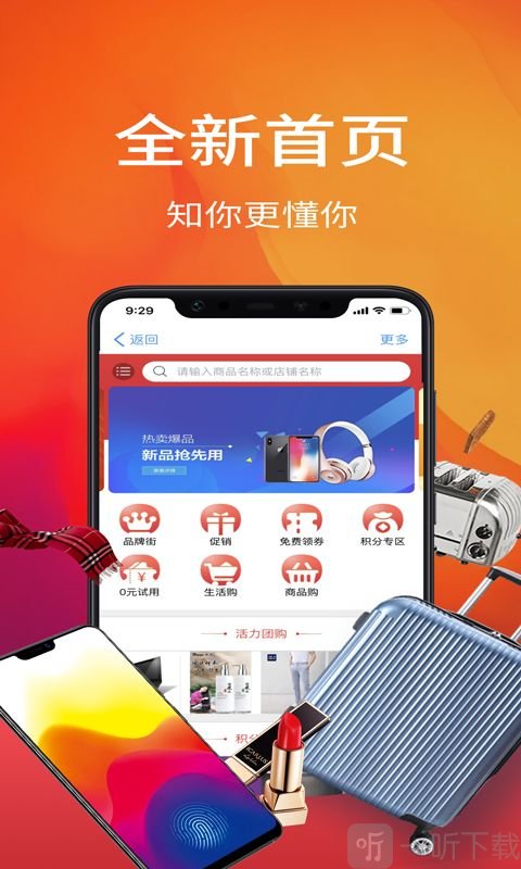 好物街