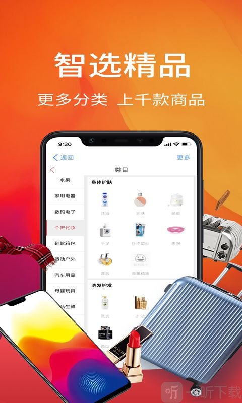 好物街