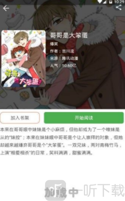 春川漫画