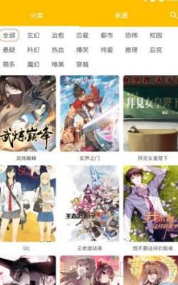 春川漫画