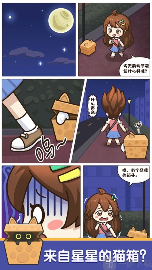 主子成精了