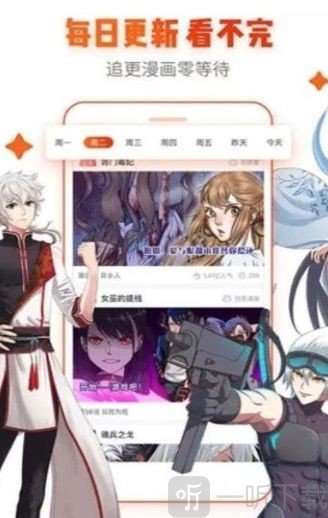 无我漫画