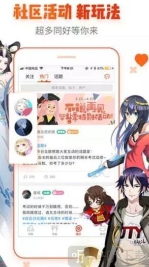 无我漫画
