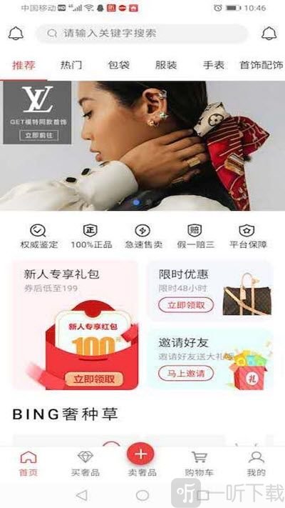 嗳咕奢侈品
