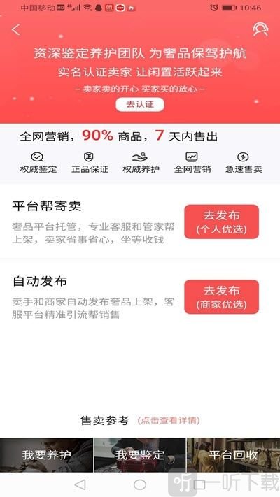 嗳咕奢侈品