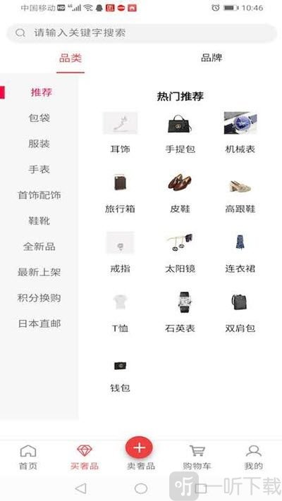 嗳咕奢侈品