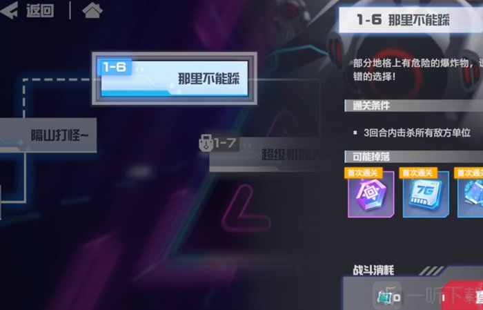 凹凸世界解密关卡1-6怎么打 凹凸世界隔山打怪打法