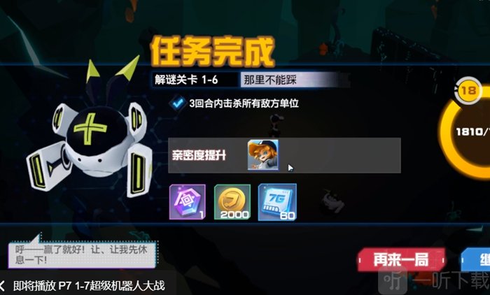 凹凸世界解密关卡1-6怎么打 凹凸世界隔山打怪打法