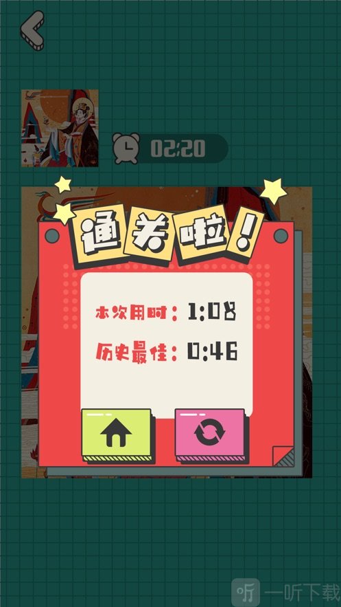 欢乐拼图