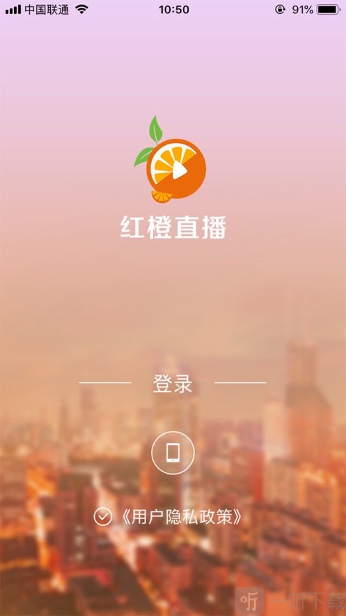 红橙社交