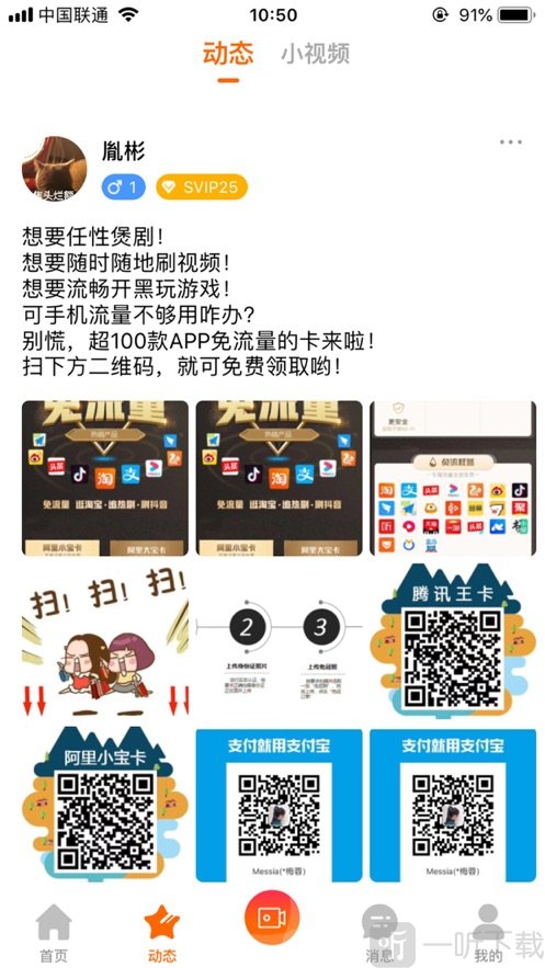 红橙社交