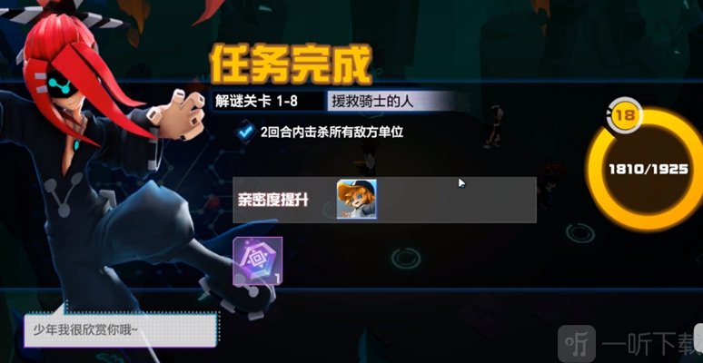 凹凸世界解密关卡1-8怎么打 凹凸世界援救骑士的人打法