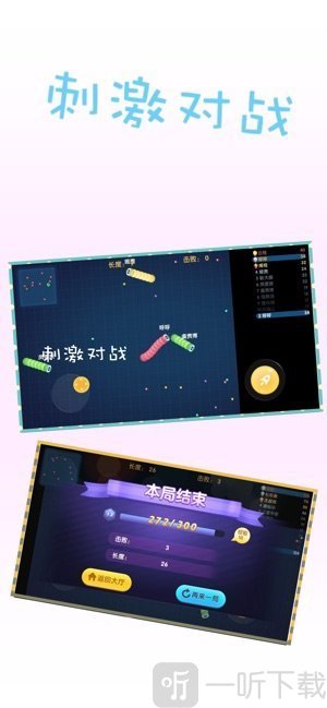 荣耀贪吃蛇
