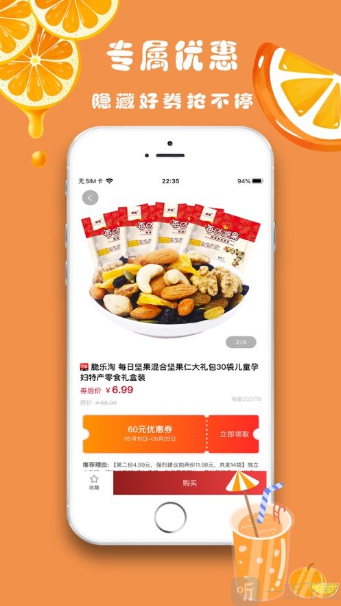 优省达人