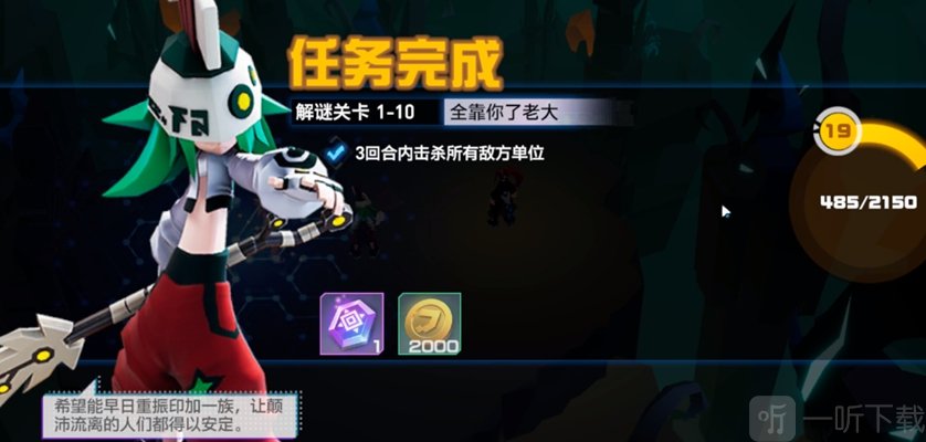 凹凸世界解密关卡1-10怎么打 凹凸世界全靠你了老大打法