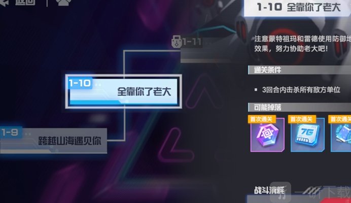 凹凸世界解密关卡1-10怎么打 凹凸世界全靠你了老大打法